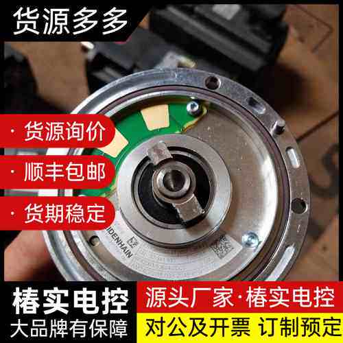 西门子编码器6FX2001-5JE24-2DC0，海德汉原装询价