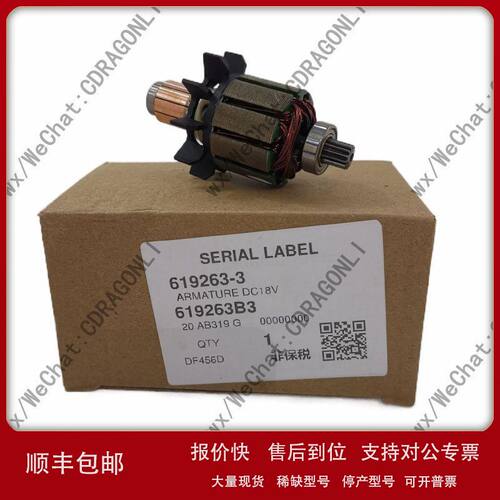 Makita/牧田充电钻DDF转子DHP电机BDF BHP456马达619263-3 lxdf01