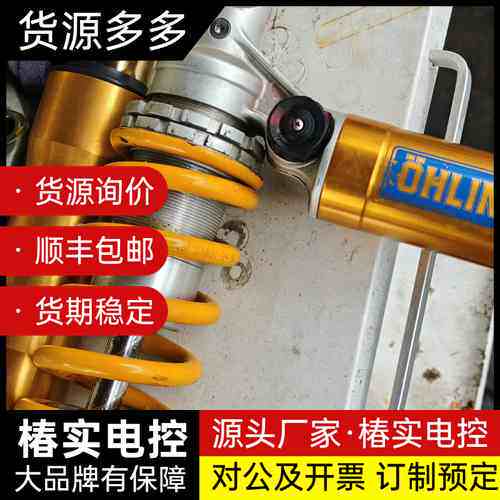 ohlins避震一个，原装正品！弹簧漆瑕疵！低价出询价