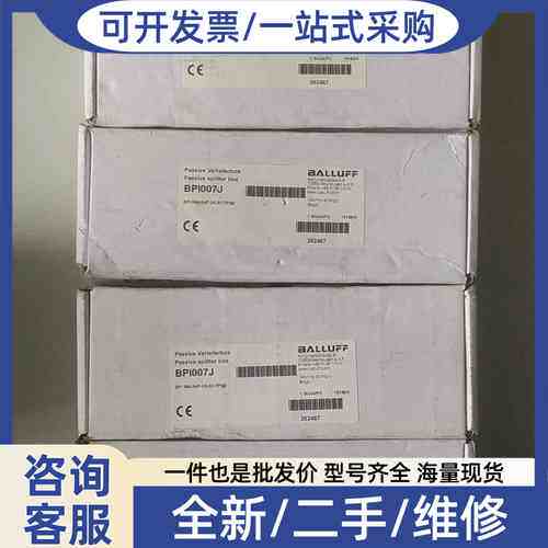 议价BALLUFF  集线模块 BPI007J  议价