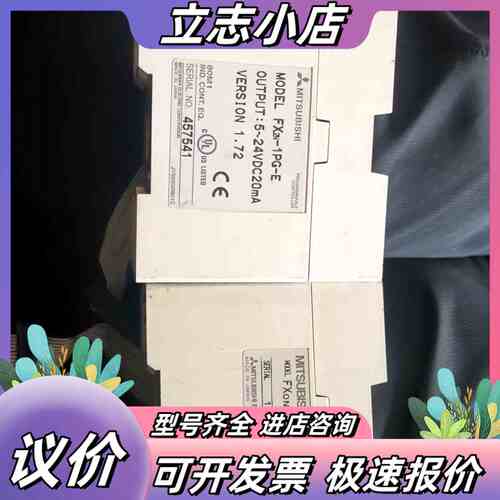 PLC定位模块FX2N-1PG-E，输出5-24VDC，议价
