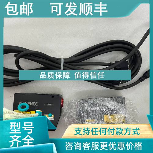 议价基恩士 LJ-V7060