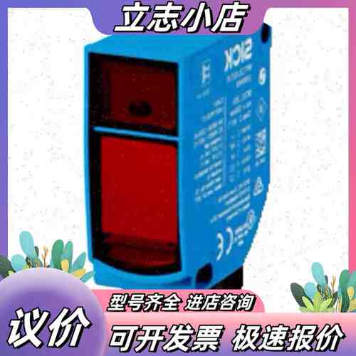 光电开关WTB8L-P2131 P2231 P1111 N2议价