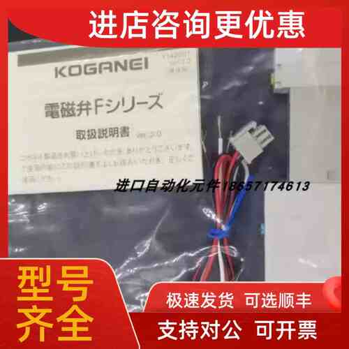 议价KOGANEI电磁阀F10T2/F18T2/F10T2-R-CPL3