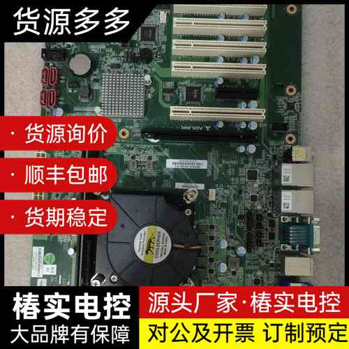 凌华ADLINK IMB-M45H 工业级主板,工业设备拆机询价