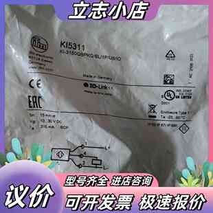 易福门KI5311议价