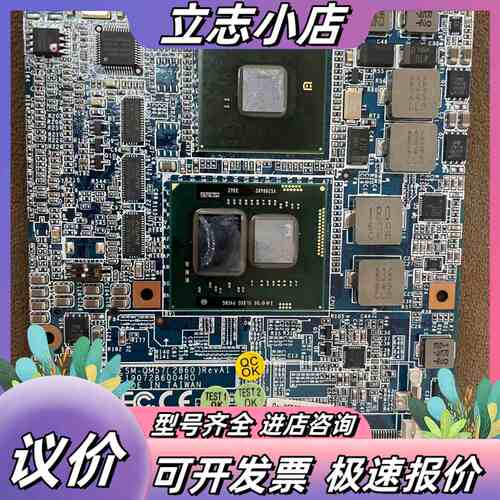 现货几片，研扬 ESM-QM57(2860)工控机主板 ，E议价