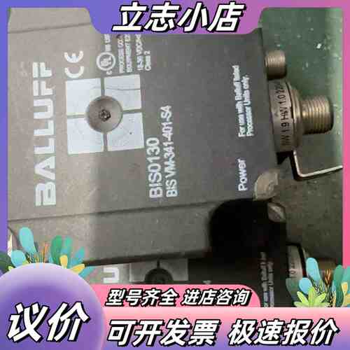 巴鲁夫读写头BIS0130,BIS VM-341-401-S议价