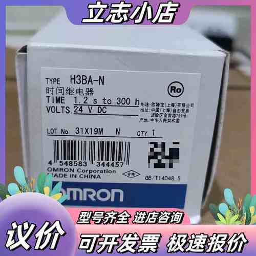 H3BA-N，时间继电器，议价