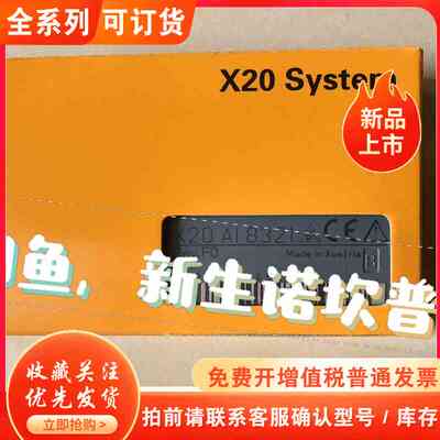 X20AI8321 X20DO9322 X20IF103