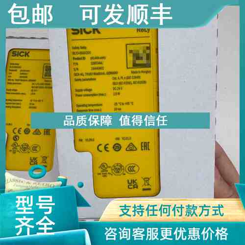 议价1085345 RLY3-EMSS100 西克SICK