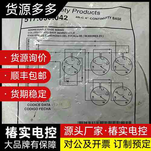 TYCO泰科 4B-C火警探头底座询价