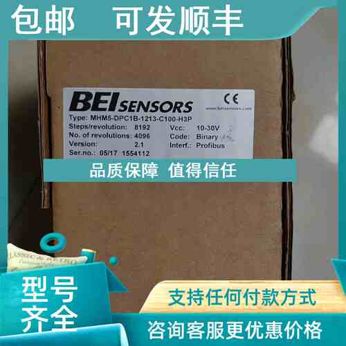 议价MHM5-DPC1B-1213-C100-H3P编码器