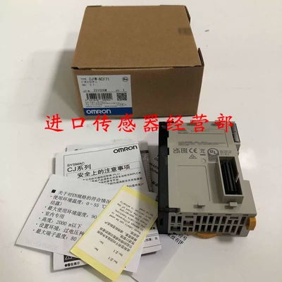 OMRONCJ1W-NCF71可编程控制器