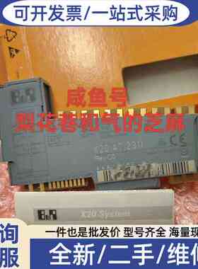 议价X20AT2311 PLC正品，欢迎咨询，快递
