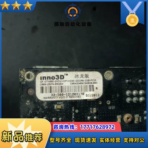 Inno3D 映众冰版GTX660-2G 192位，正常使议价