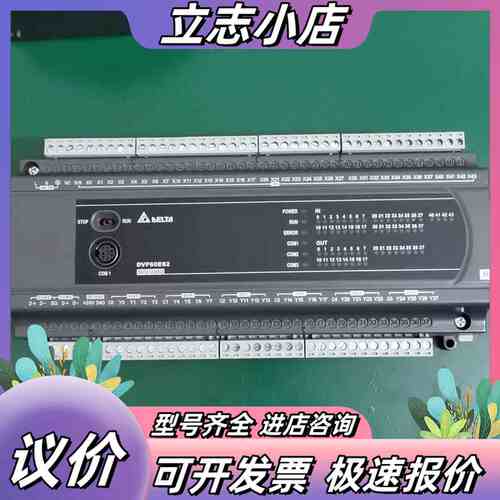 台达PLC DVP60ES200R，，有细微议价