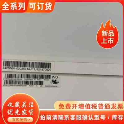 龙腾8.4寸 M084GNS1R1 G084SN03 V3