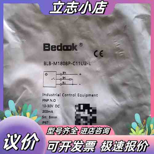 Bedook比杜克接近开关，型号BLB-M1808P-C11议价