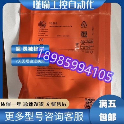 传感器IIS281/IIS282/IIS283/IIS284/IIS700/IIS701/IIS704
