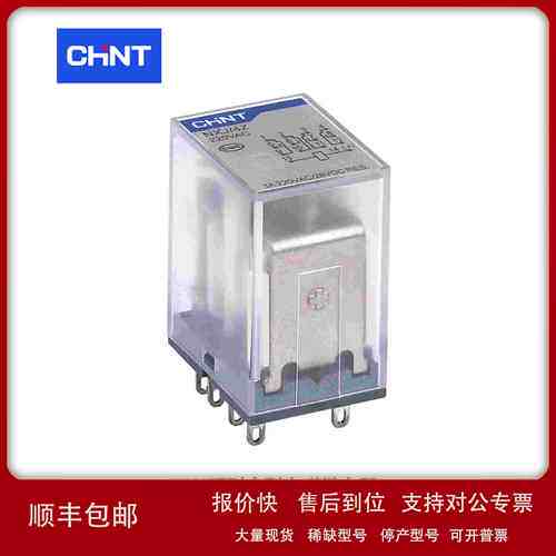 正泰 NXJ 小型电磁继电器；NXJ-36V-4Z1  正泰继电器议价