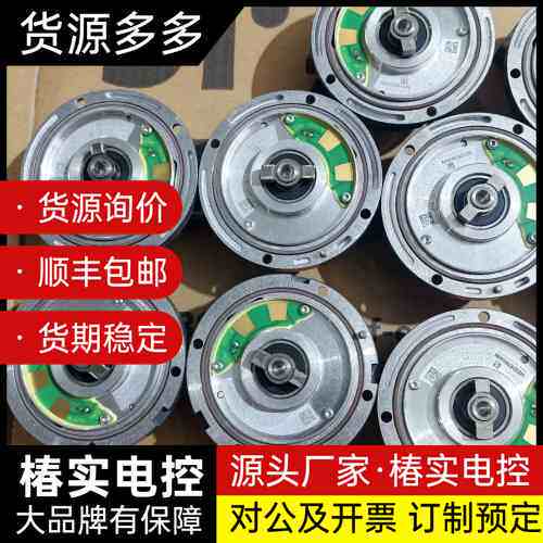 西门子海德汉编码器6FX2001-5JE24-2DC0，原装询价