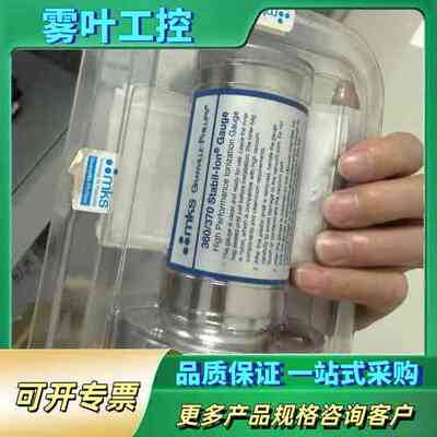 MKS 360/370 Stil-Ion离子真空计，美国【议价】