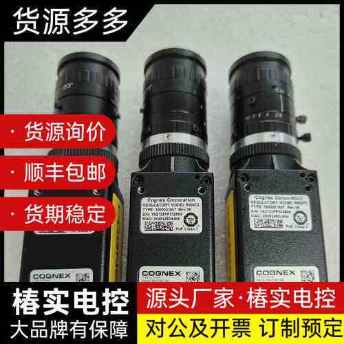 康耐视IS8505MP-363-50工业相机询价