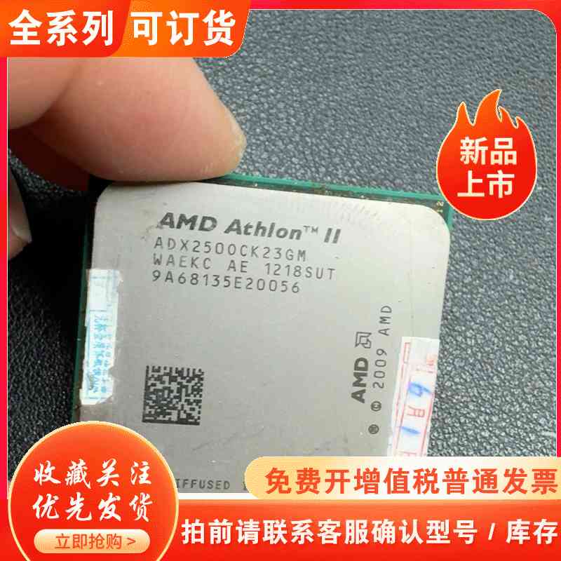 AMD速龙II X2 250（其它元器件