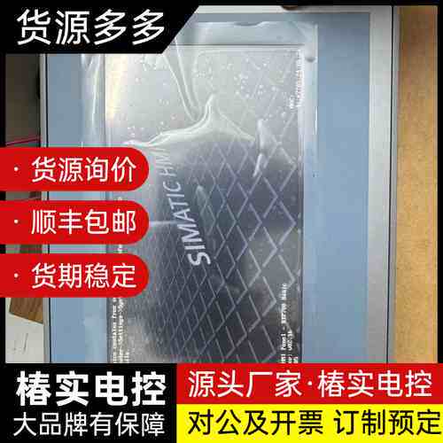 西门子SIMATIC HMI触摸屏 KTP1200 Basi询价
