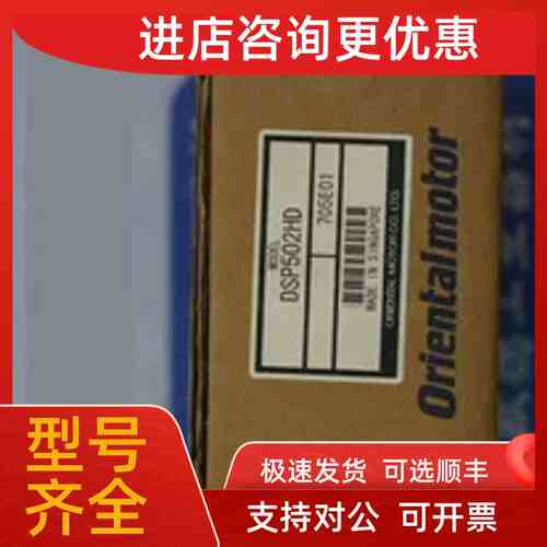 议价ORIENTAL东方  CSD2120-P