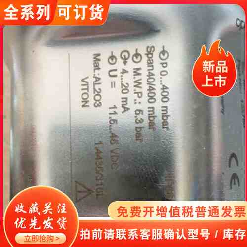 德国压力变送器LHC-M20-R1D1-G511-E112N