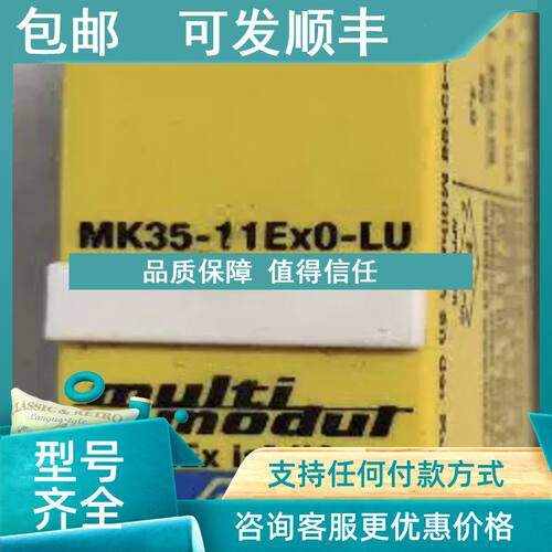 议价MK35-11EXO-LU