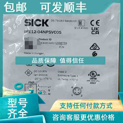 议价SICK西克接近开关IME12-04NPSVC0S