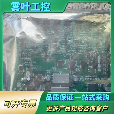 板卡OYDK-155，想要的请联系【议价】