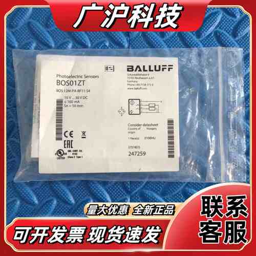 全新巴鲁夫BOS01ZT议价