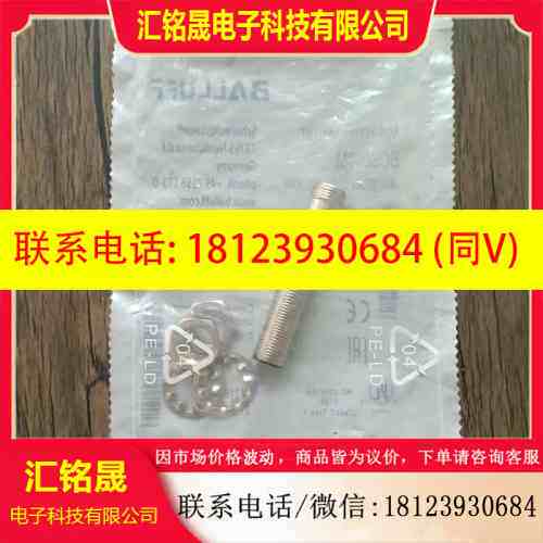 :未拆封 巴鲁夫 BCS017M BCS M12K4D2-PIM50C-S04G 现货