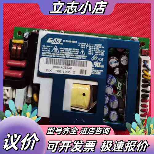 EOS模块电源议价