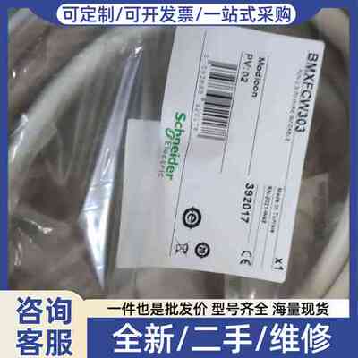 议价BMXFCA150 BMXFTW308S BMXFTW3