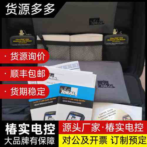 美国IDEAL LANTEK 2-1000网络电缆认证测试仪询价