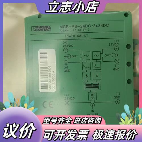 菲尼克斯 PHOENIX 安全继电器议价