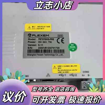 #触摸屏/触控屏 繁易触摸屏FE7070WE-PRE，支持D议价