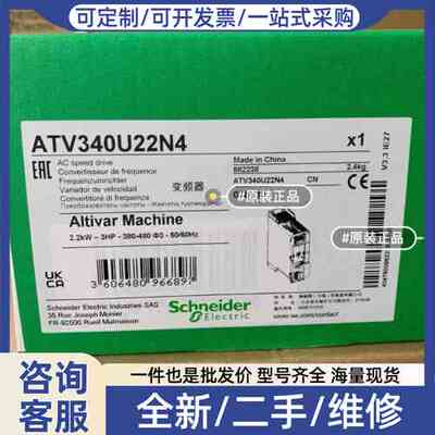 议价ATV340U40N4 ATV340U40N4E 变频