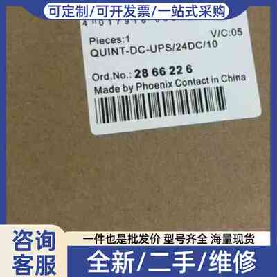 议价电源订货号:2866226，QUINT-DC-UPS