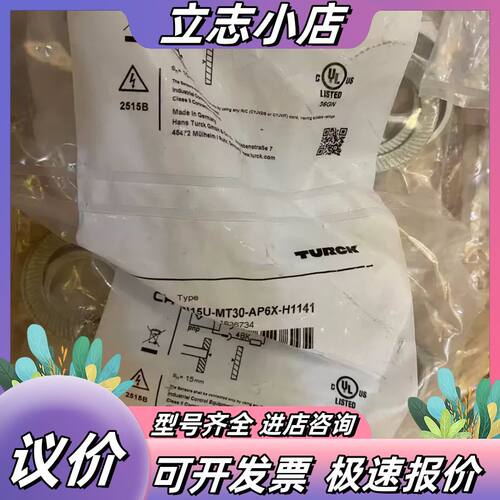 BI15u-MT30-AP6X-H1141图尔克全新原装正品议价
