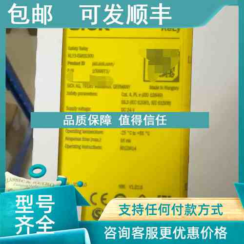 议价SICK西克安全继电器RLY3-EMSS300