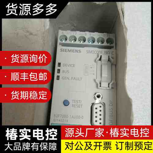 西门子SIMOCODE PRO C电机保护器询价