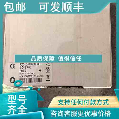 议价西克SICK安全控制器FX3-CPU000000