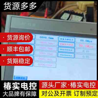 昆仑通态触摸屏 TPC7032ni智能物联网触摸屏询价