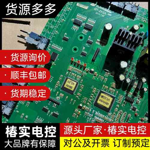 施耐德变频器控制板GY-ZK2A，拆机品，实物如图。主板完整询价